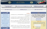 سایت سازمان امور مالیاتی برای اظهارنامه 